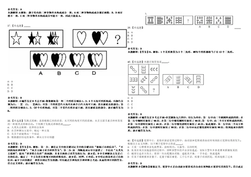 2022年08月珠海市金湾区公办幼儿园公开招聘179名合同制教职工242上岸全真模拟题3套1000题附答案带详解