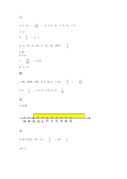 成都外国语学校小升初数学试卷附完整答案（名校卷）.docx