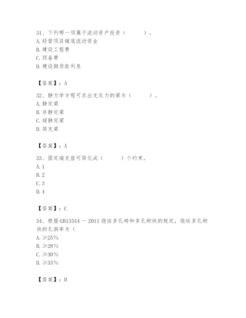 2024年材料员之材料员基础知识题库附完整答案（各地真题）.docx