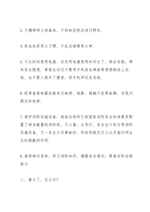 冬季主题国旗下讲话稿.docx