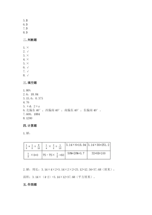2022人教版六年级上册数学期末考试试卷带答案ab卷.docx