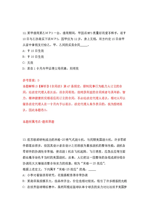 福建莆田市城厢区卫生健康局招考聘用公开练习模拟卷（第1次）