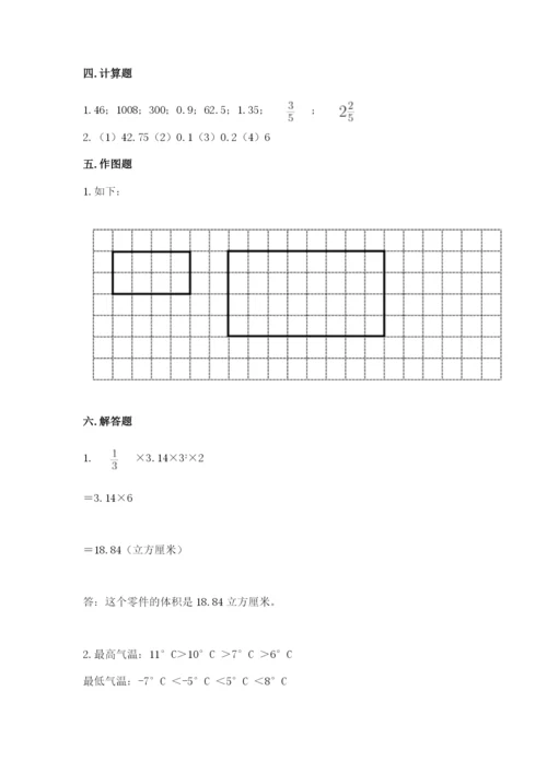 六年级下册数学期末测试卷精品（模拟题）.docx