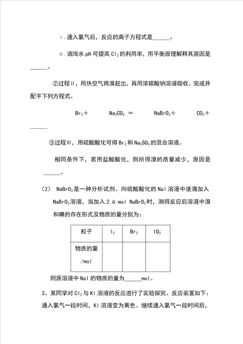 专题三综合练习