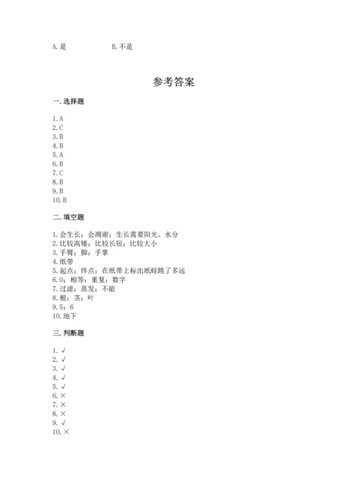 教科版一年级上册科学期末测试卷含完整答案【网校专用】.docx