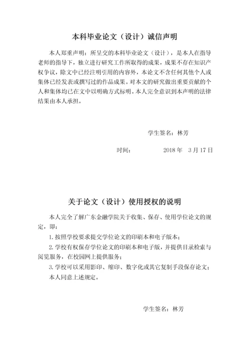 论网络言论自由的法律规制--以当前网络暴力现象为解析.docx