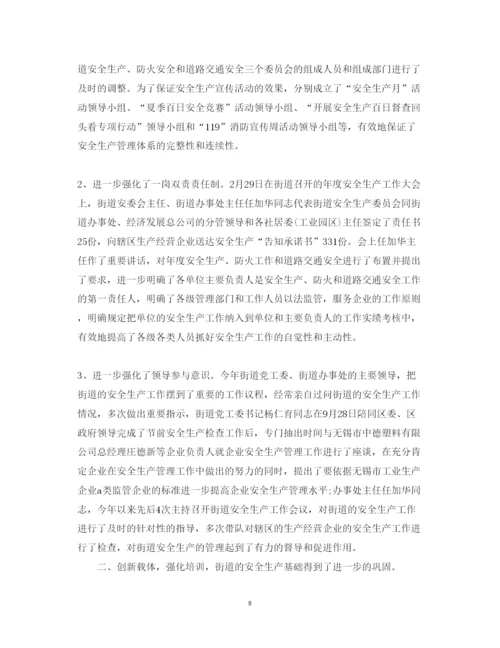 精编企业培训学习心得体会范文.docx