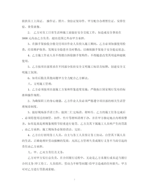 2023年脚手架工程承包合同.docx