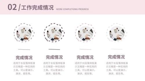 工作总结月度工作汇报通用PPT模板