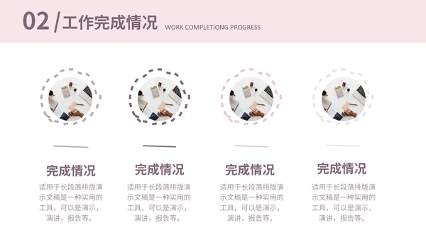 工作总结月度工作汇报通用PPT模板