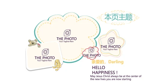 世界旅游攻略电子相册动态PPT