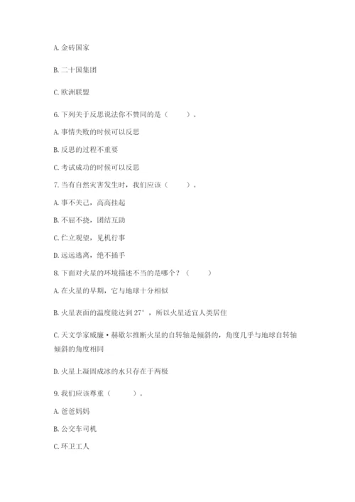 最新部编版六年级下册道德与法治期末测试卷附完整答案（夺冠）.docx