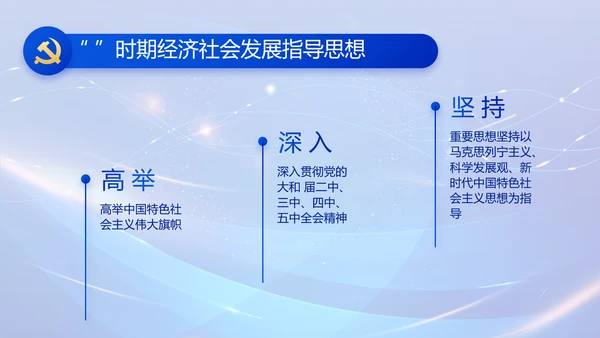 蓝色党建党支部述职报告计划PPT党课