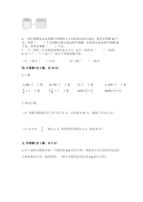 冀教版六年级下册数学 期末检测卷及参考答案（考试直接用）.docx