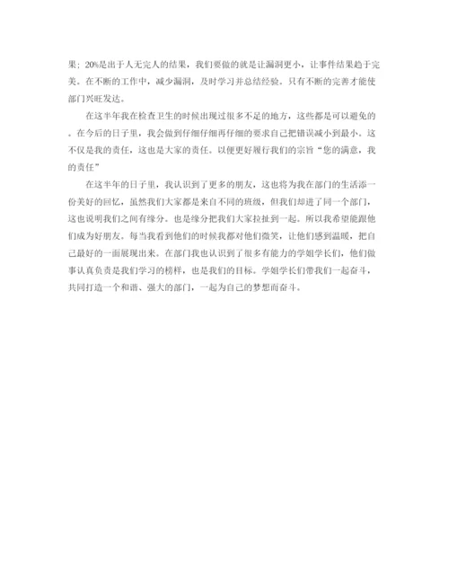 精编之学生会卫生部的工作总结范文.docx