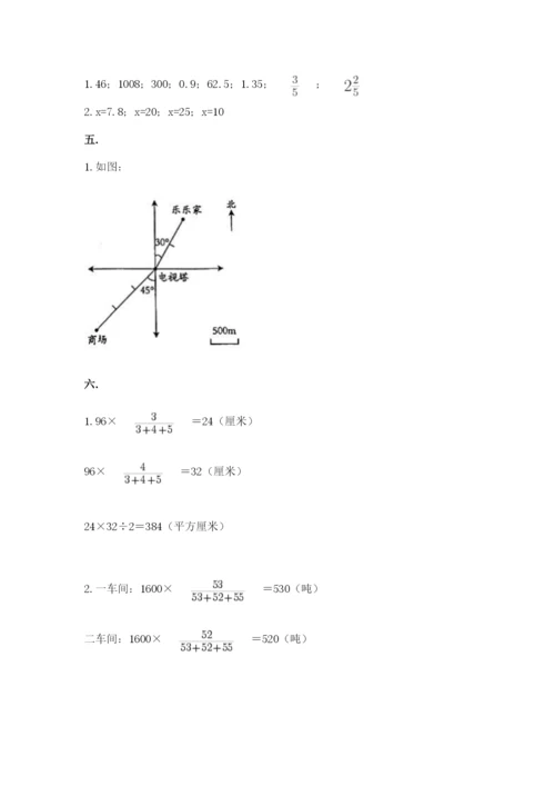冀教版小升初数学模拟试题附参考答案（典型题）.docx