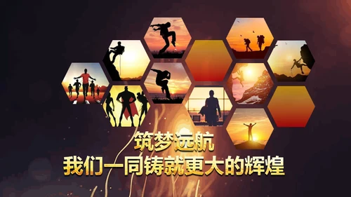 感谢有你颁奖晚会员工风采通用PPT模板