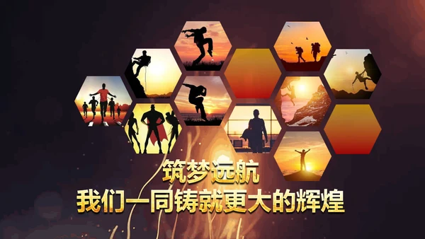 感谢有你颁奖晚会员工风采通用PPT模板