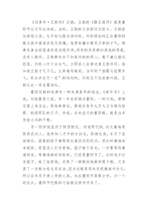 滕王阁序故事.docx