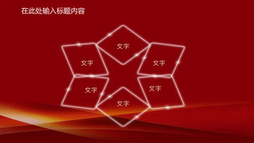 演讲颁奖典礼主持话筒音乐晚会动态PPT