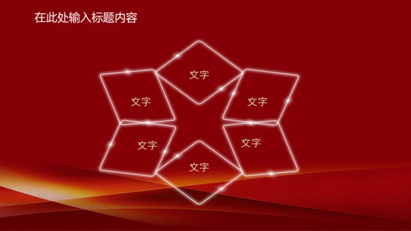 演讲颁奖典礼主持话筒音乐晚会动态PPT