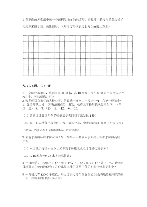 北师大版数学小升初模拟试卷及参考答案【完整版】.docx