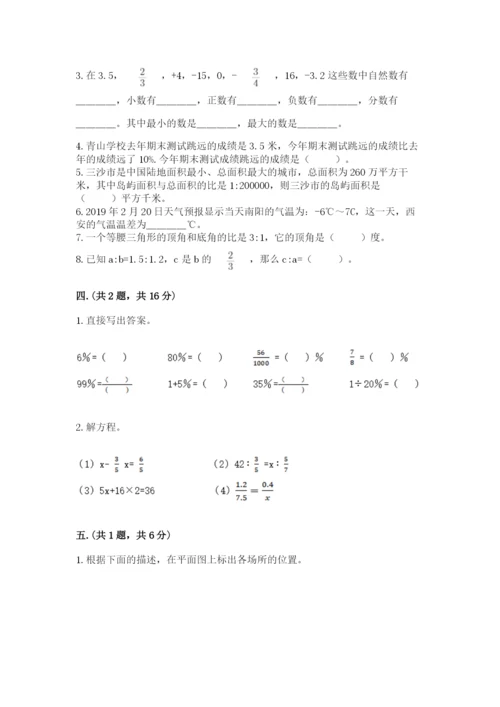 青岛版六年级数学下册期末测试题（网校专用）.docx