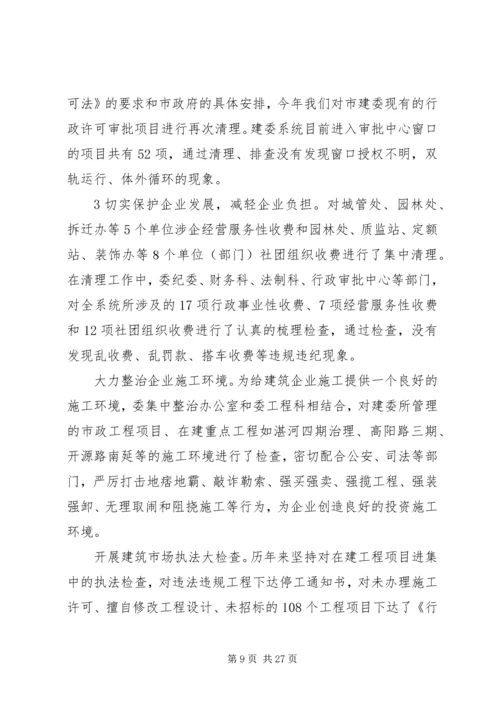 贯彻落实质量发展纲要情况汇报.docx