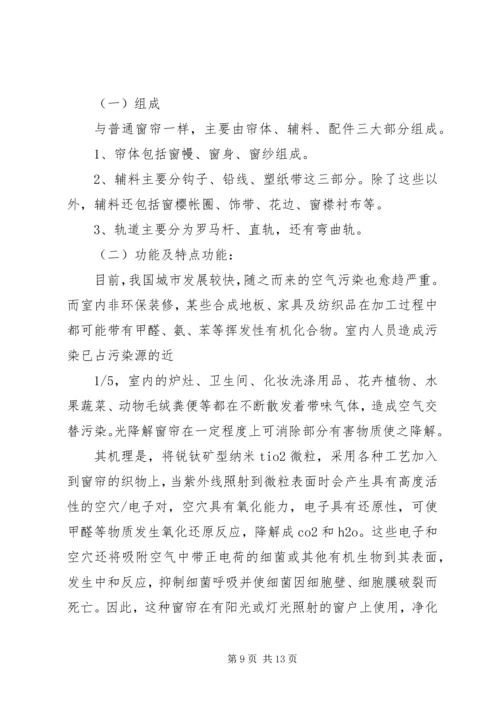 同类产品分析报告.docx