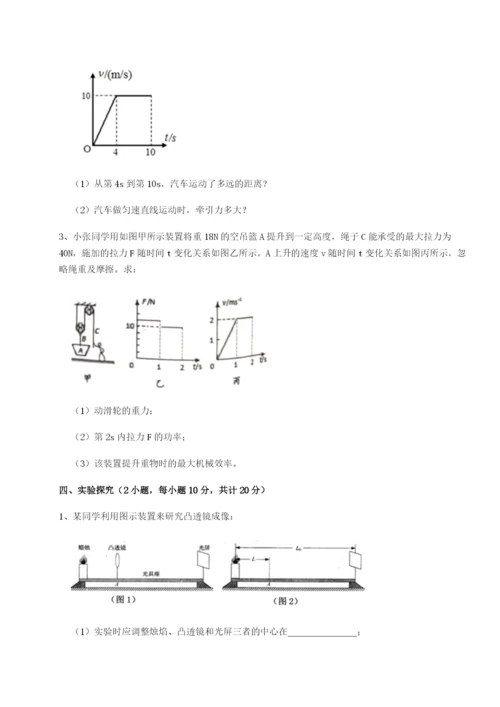 强化训练四川泸县四中物理八年级下册期末考试必考点解析试题（解析卷）.docx