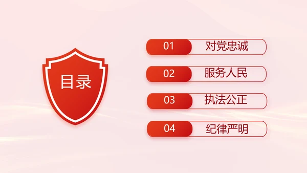 红色大气公安警察案件汇报动态PPT模板