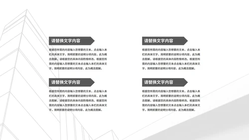 白色简约风都市城市销售月度总结PPT模板