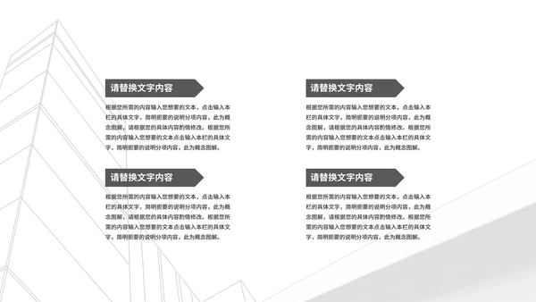 白色简约风都市城市销售月度总结PPT模板