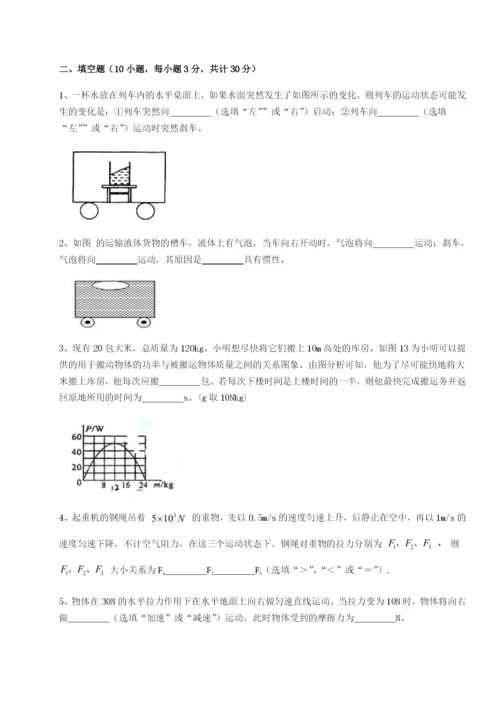 滚动提升练习广东深圳市高级中学物理八年级下册期末考试专题练习练习题（含答案详解）.docx