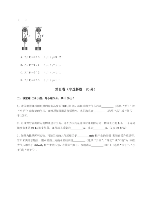 强化训练河南开封市金明中学物理八年级下册期末考试专题练习A卷（解析版）.docx