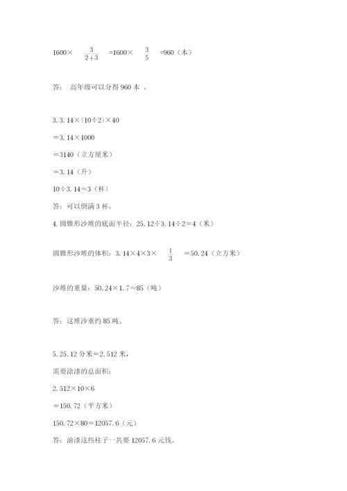 黑龙江【小升初】2023年小升初数学试卷【名师推荐】.docx