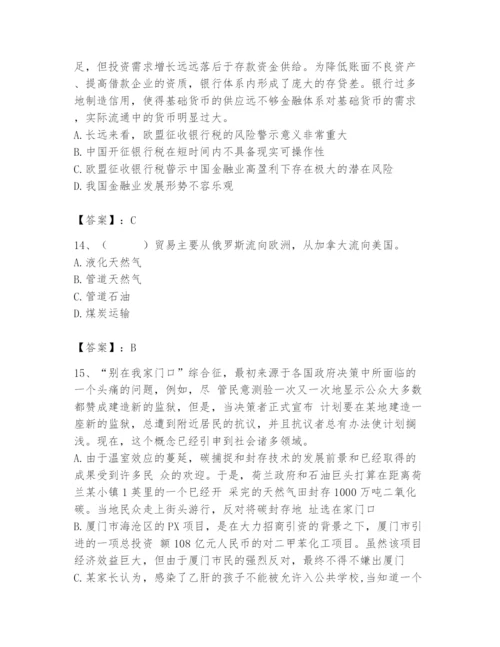 国家电网招聘之公共与行业知识题库及参考答案【预热题】.docx