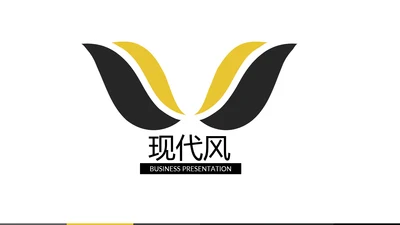 现代风格公司简介商业计划书商务PPT模板