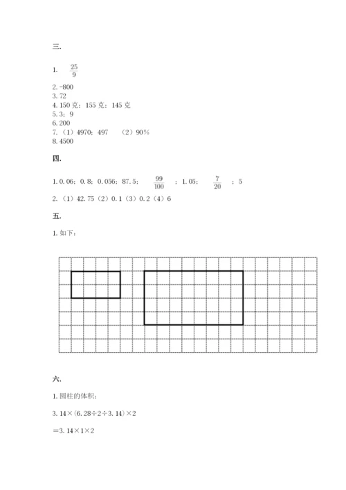 人教版数学小升初模拟试卷带答案（模拟题）.docx