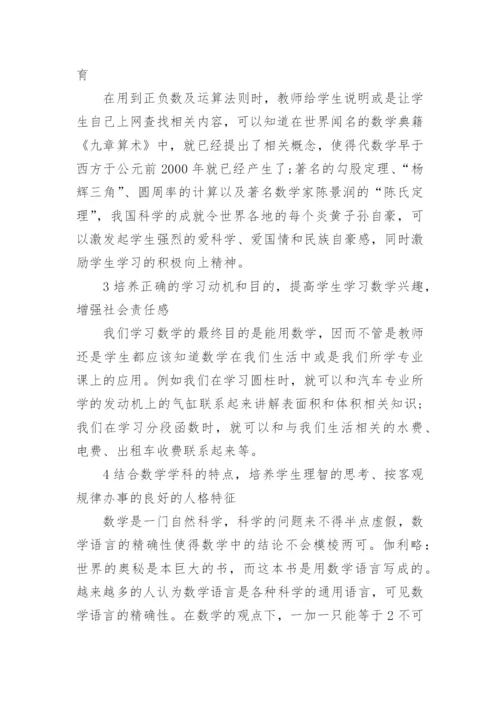 数学本科毕业论文精编.docx
