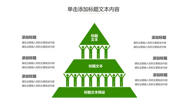 时尚少儿足球运动足球培训俱乐部工作PPT模板