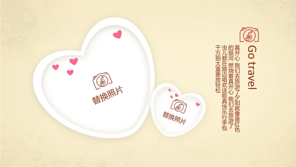 世界旅游电子相册动态PPT