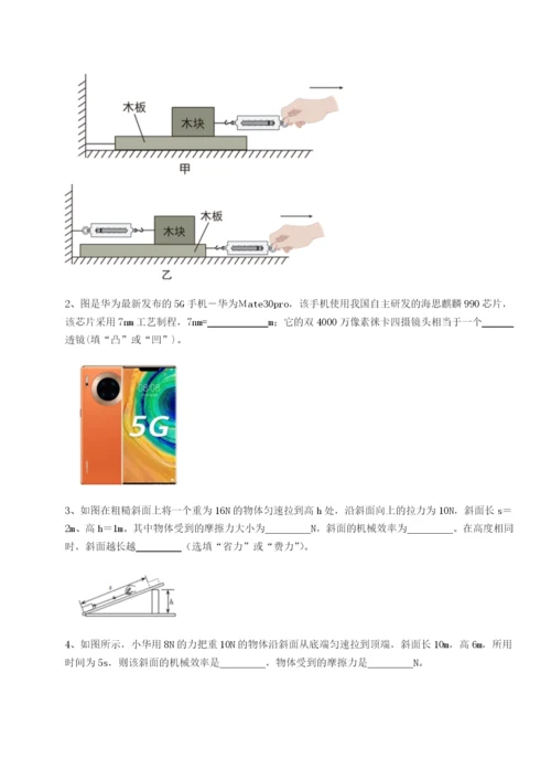 河南周口淮阳第一高级中学物理八年级下册期末考试定向练习试卷（含答案详解）.docx