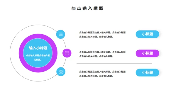 酸性风格企业春招宣传通用PPT模板