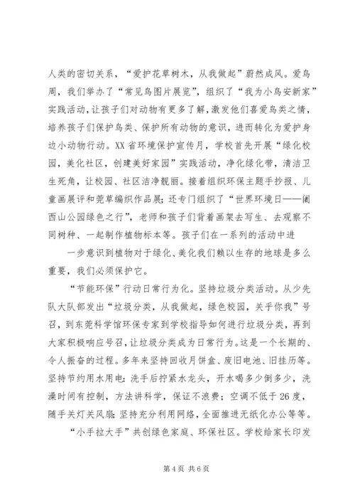 学校工作汇报(6月7月) (3).docx