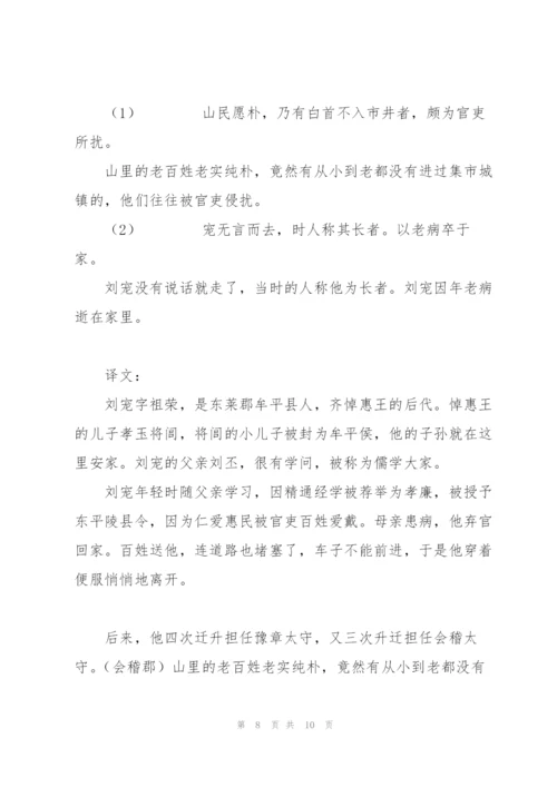 文言文复习小专题之特殊句式.docx