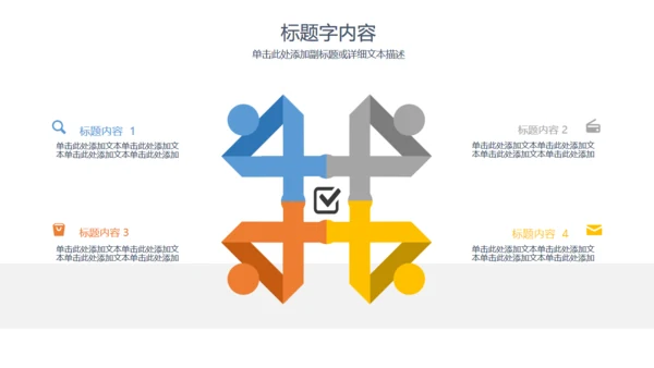 扁平风工作汇报商务通用PPT模板