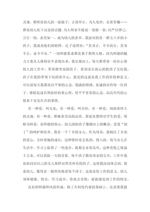 幼儿教师学习心得体会.docx