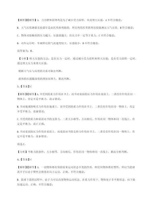 湖南长沙市实验中学物理八年级下册期末考试单元测评试卷（详解版）.docx