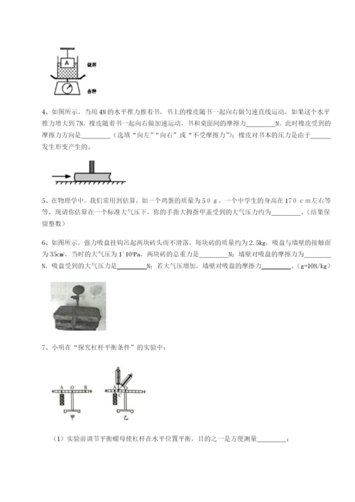 滚动提升练习湖南湘潭市电机子弟中学物理八年级下册期末考试同步训练试卷（含答案详解）.docx